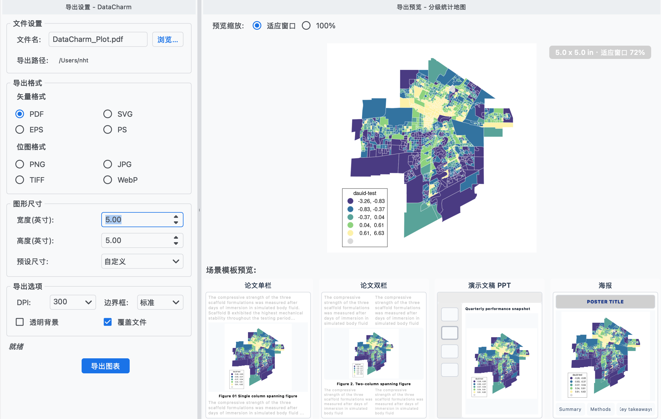 多场景地图